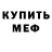 Альфа ПВП кристаллы Duckdroid