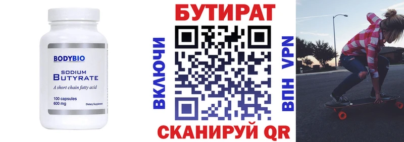 как найти наркотики  Красный Кут  Бутират 1.4BDO 