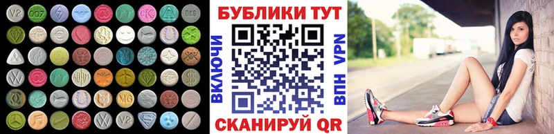 Экстази 250 мг  Красный Кут 