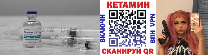 КЕТАМИН ketamine  Красный Кут 