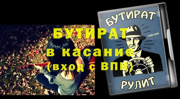стафф Армянск