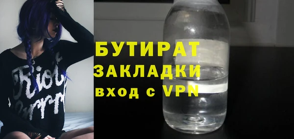 стафф Армянск