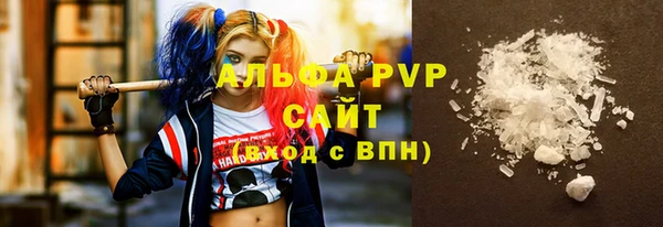 стафф Армянск