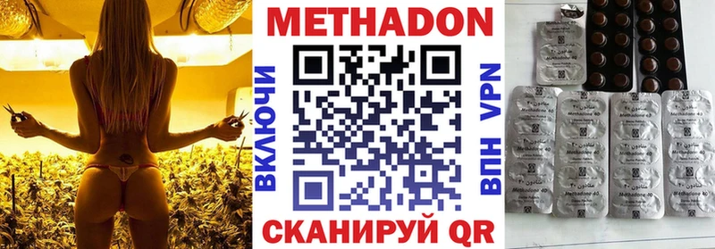 Метадон кристалл  Красный Кут 