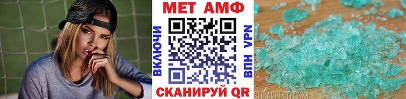 Метамфетамин мет  Красный Кут 