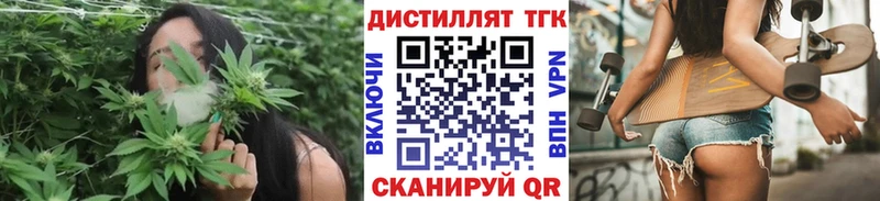 Дистиллят ТГК жижа  Красный Кут 